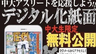 デジタル化紙面と今後の新聞発行予定について