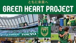 東京Vとヤンセンファーマが協働事業「ともに未来へ Green Heart Project」をスタート