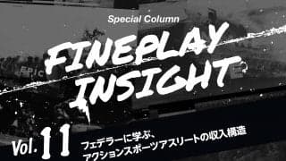 フェデラーに学ぶ、アクションスポーツアスリートの収入構造  |【連載】FINEPLAY INSIGHT 第11回