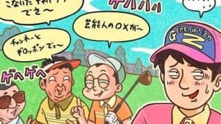 【木村和久連載】どういった雰囲気でラウンドするのが好きですか？