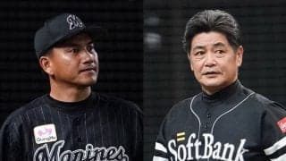 鷹VSロッテの首位攻防戦どうなる？　14年死闘を繰り広げた元オリ監督が占う3連戦