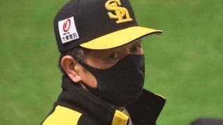 首位陥落危機のホークス　工藤監督から飛び出した“総力戦”継投宣言「惜しみなく出す」