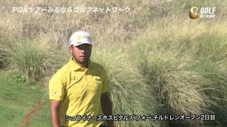 【動画】松山英樹、「69」と伸ばすも通算5アンダー81位タイで予選落ち