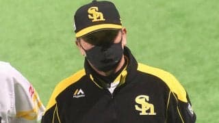 首位陥落阻止の鷹・工藤監督「よく投げてくれた」　8回1失点の東浜を称賛