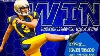 新生グリフィンズ、初の公式戦　立大に快勝！／秋季リーグ戦