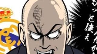 【ほぼ週刊俺たちのVAR 】vol.32