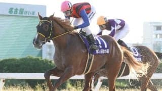 【名古屋・秋の鞍結果】川崎のヴァケーションがゴール前差し切り重賞3勝目