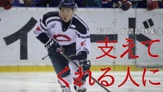 スケート部・秋リーグ開幕直前インタビュー・第３回-嶋貫一真（法３）