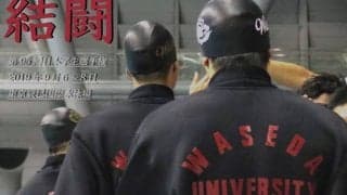 【連載】インカレ直前特集『結闘』