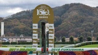 【JRA】3勝クラスに出走予定馬が多く見込まれるため、11月7日の福島に番組変更