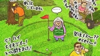 【木村和久連載】ハーフラウンドは、なぜ浸透しないのか？