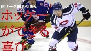 スケート部・秋リーグ開幕直前インタビュー・最終回-徳光陸主将（文４）