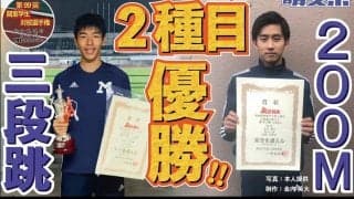 関カレ　大会後インタビュー　鈴木憲伸　木村颯太