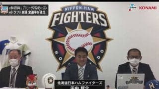 日ハムOB田中賢介氏、eスポーツに驚き「いろんな人に広めるのも僕の仕事」