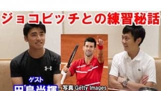  YouTube 田島とジョコの秘話とは 