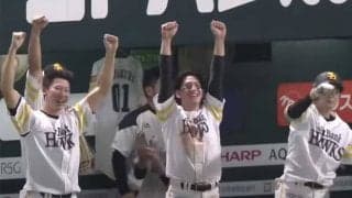 「グラシアルMVP」　鷹明石のV打でベンチ狂喜乱舞、グルグル松田宣に右往左往の助っ人