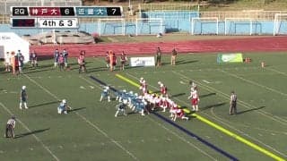 神戸大学 vs 近畿大学 (王子)