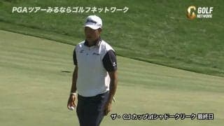 【動画】松山英樹、通算6アンダー21位タイで終戦