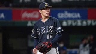 「NPB最強」オリ山本由伸にファン惚れ惚れ、援護点の少なさには絶句