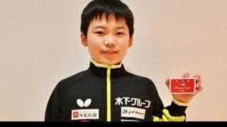 “卓球界のホープ”松島輝空、牛乳石鹸共進社とスポンサー契約　異例の家族契約