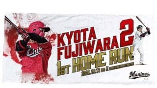 ロッテ、藤原恭大のプロ初本塁打記念グッズを受注販売　14日に涌井から初球先頭打者弾