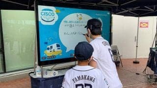 ファンと選手が試合直前に触れあうことも…　西武がCiscoと歩む、スマートスタジアムへの道