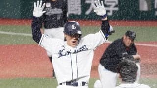 西武、2試合連続サヨナラ勝ち！　前日に続き山野辺が決め正真正銘のヒーローに