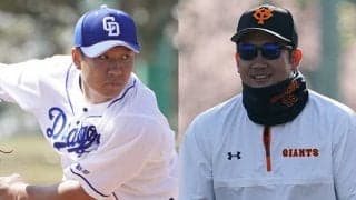中日大野雄、6度目完封で巨人菅野と熾烈な沢村賞争い　専門家が絶賛する両者の共通点