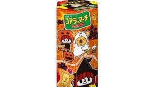 ロッテ、「コアラのマーチ」を31日1万人にプレゼント　ハロウィンイベントも開催