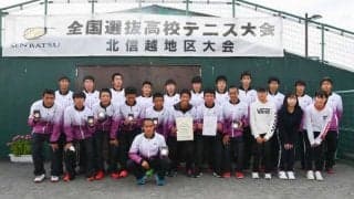 北信越地区大会男子3位　東京学館新潟高等学校インタビュー【第43回全国選抜高校テニス大会】