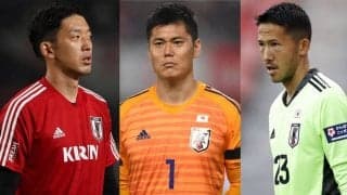 Ｗ杯へ危機的状況「日本代表のGK問題」。川島、権田、シュミット全員が不出場続く窮状