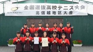 北信越地区大会　北陸学院高等学校インタビュー【第43回全国選抜高校テニス大会】