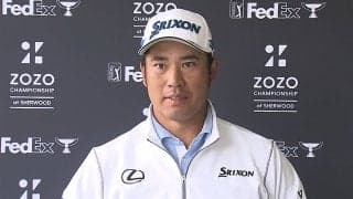 松山英樹は上位進出をかけて最終日へ「良いプレーをして終われるように」