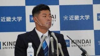 【ドラフト】近大・佐藤輝明、指名の阪神は「ファンが熱狂的なイメージ」　最多タイ4球団が競合