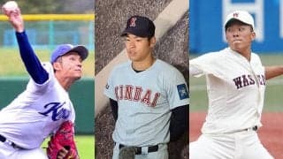 【ドラフト】近大・佐藤は阪神、早大・早川は楽天が交渉権　4球団一本釣り、12球団のドラ1が決定