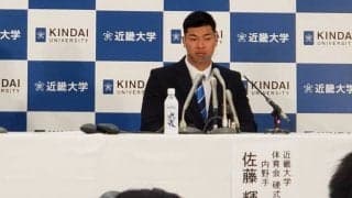【ドラフト】近大・佐藤輝明に最多タイ4球団が競合　大卒野手では80年の原辰徳以来40年ぶり