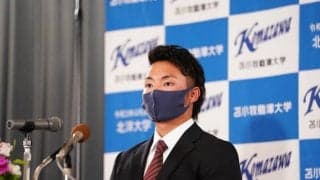 日本ハム初の“道産子1位”　苫小牧駒大・伊藤大海「名前残すことに責任」