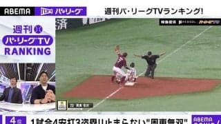 G.G.佐藤氏も驚愕した鷹周東の無双っぷり！　1試合3盗塁に「すごいな、これ」