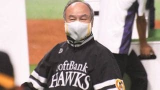 孫正義オーナー「素晴らしい球団になった」　ソフトバンク15周年をリーグVで飾る