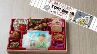 ロッテ、鳥谷の通算350二塁打を記念し焼き鳥増の「TORI弁当」販売　30日から数量限定