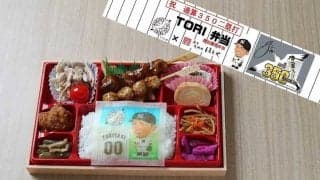 ロッテ鳥谷の「TORI弁当」が数量限定販売　350二塁打記念パッケージ、焼き鳥1本増量