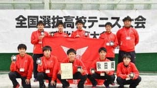 東北地区大会男子第3位　秋田商業高等学校インタビュー【第43回全国選抜高校テニス大会】