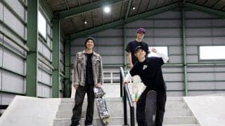 白井空良と池慧野巨がプロデュース！ “世界照準”のストリートパーク「THE PARK SAMUKAWA」がオープン