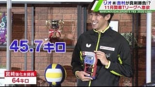 吉村真晴が握力測定で真剣勝負!? 11月開幕のTリーグへ意欲