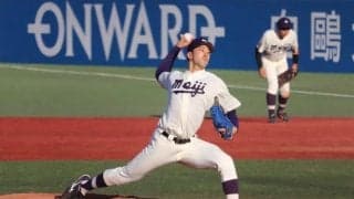 DeNAドラフト1位・入江大生が陰で支えてくれた仲間につなぐ６回無失点の好投【10/31 秋季東京六大学野球 明治大学vs東京大学】
