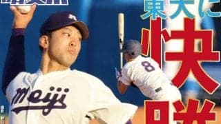 打線爆発！　二桁安打で東大を圧倒／東京六大学秋季リーグ戦