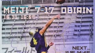 桜美林大に逆転負け　甲子園ボウルへの出場に暗雲漂う／秋季リーグ戦