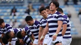 慶大にロスタイム逆転負け　今季初黒星を喫す／関東大学対抗戦