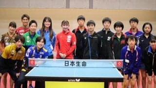 「一生の宝物です」Ｔリーグ選抜対高校3年生 卓球ドリームマッチ＜試合結果＞