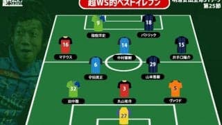 【超WS選定週間ベストイレブン/J1第25節】引退発表した川崎Fの“バンディエラ”中村憲剛が40歳の誕生日で圧巻の活躍!